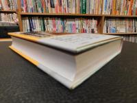 「南会津 大内の写真記録」　瞬間の遺産