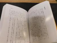 「南会津 大内の写真記録」　瞬間の遺産