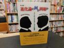 「進化論の何が問題か」　 ドーキンスとグールドの論争