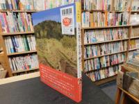 「復元イラストでみる！　人類の進化と旧石器・縄文人のくらし」