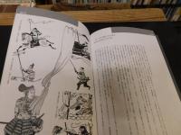 「イラストで時代考証　日本軍装図鑑　第二版　上下　２冊揃」