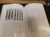 「復刻版　日本の名槍」