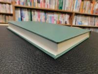 「在来技術改良の支えた近代化」　 富岡製糸場のパラドックスを超えて