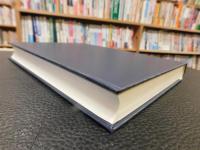 「幕末中央政局の動向」