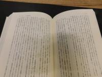 「幕末中央政局の動向」