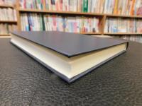 「日本古代の王位継承と親族」