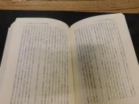 「日本古代の王位継承と親族」