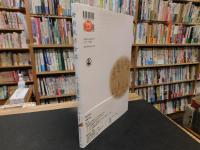 「冊封琉球全図」