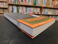 「イラストで時代考証　日本合戦図典　第二版」