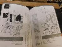 「イラストで時代考証　日本合戦図典　第二版」