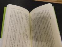 「初期室町幕府研究の最前線」　ここまでわかった南北朝期の幕府体制