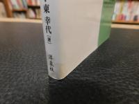 「覇王　信長の海 　琵琶湖 」