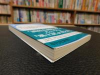 「風土記から見る日本列島の古代史」
