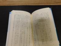 「風土記から見る日本列島の古代史」