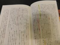 「京都の渡来文化と朝鮮通信使」