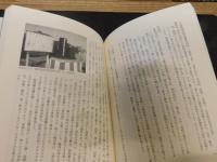 「朝鮮通信使の道」