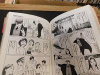 「宗像教授異考録　第13集」