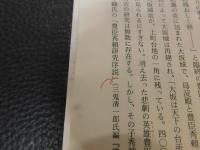 「悲劇のヒーロー　豊臣秀頼」