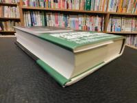 創作か盗作か 　「大東亜共栄圏」論をめぐって