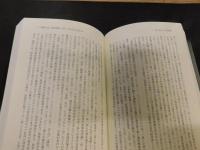 創作か盗作か 　「大東亜共栄圏」論をめぐって