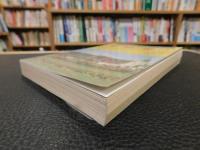 「海外生活の手引　改訂新版　第18巻 　西欧篇 1」　 ノルウェー,スウェーデン,フィンランド,デンマーク,アイルランド,イギリス,オランダ,ベルギー,ルクセンブルク