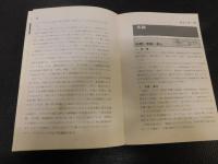 「海外生活の手引　改訂新版　第18巻 　西欧篇 1」　 ノルウェー,スウェーデン,フィンランド,デンマーク,アイルランド,イギリス,オランダ,ベルギー,ルクセンブルク