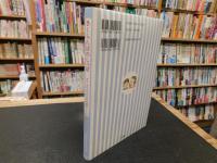 「さくらんぼのしっぽ」　マリ=エマニュエルのお菓子ノート