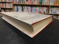 「沖縄戦に生きて 」　一歩兵小隊長の手記