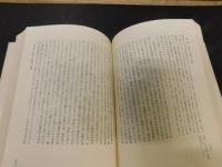 「沖縄戦に生きて 」　一歩兵小隊長の手記