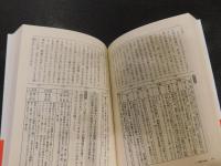「現代文解釈の基礎 　新訂版」　着眼と考え方