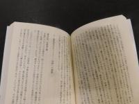 「増補　文明史のなかの明治憲法」