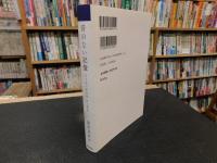「音のない記憶」　ろうあの写真家 井上孝治