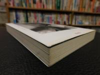 「音のない記憶」　ろうあの写真家 井上孝治