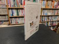 「秋田めちゃ美味い店ガイド」　１１９店