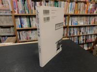 「人生食堂１００軒」