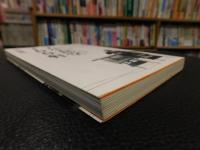 「人生食堂１００軒」