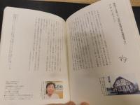 「人生食堂１００軒」