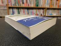 「北斗に集いし」　七星からのラストメッセージ　愛媛県立北豫中学、松山北高等学校