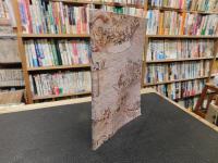 「能島水軍誌」