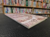 「能島水軍誌」