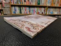 「能島水軍誌」