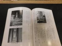 「能島水軍誌」