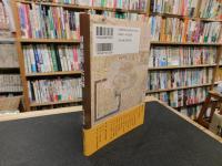 「加藤嘉明と松山城」