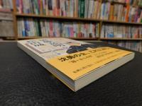 「加藤嘉明と松山城」