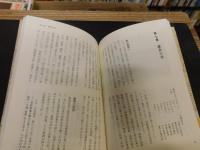 「加藤嘉明と松山城」