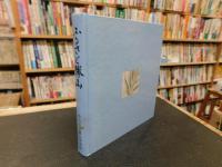 「ふるさと勝山」