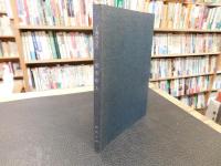 「子規の良友　武市庫太」