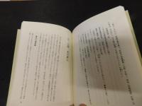 「子規の良友　武市庫太」