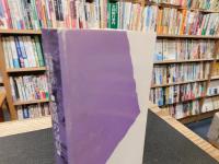 「愛媛の気候」　ふるさとの大気環境を探る