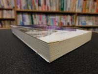 「愛媛の気候」　ふるさとの大気環境を探る